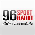 ฟังบอลออนไลน์ 96